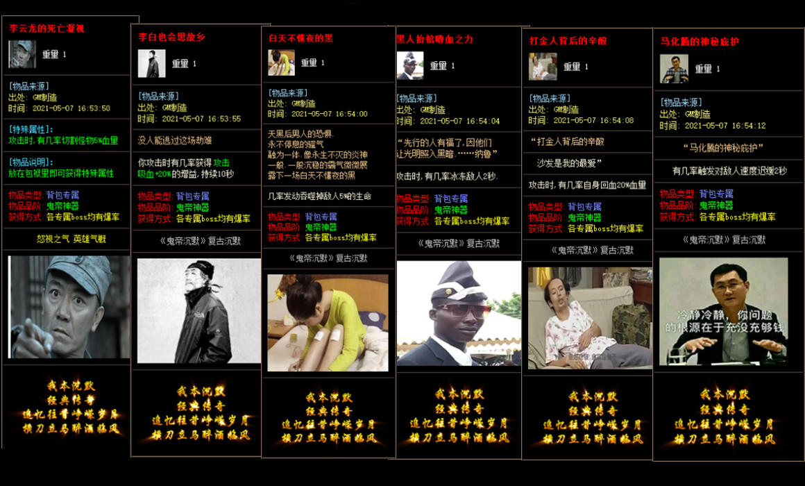 传奇私服神级装备特效：自由切换，炫彩夺目，打造绝世利器！