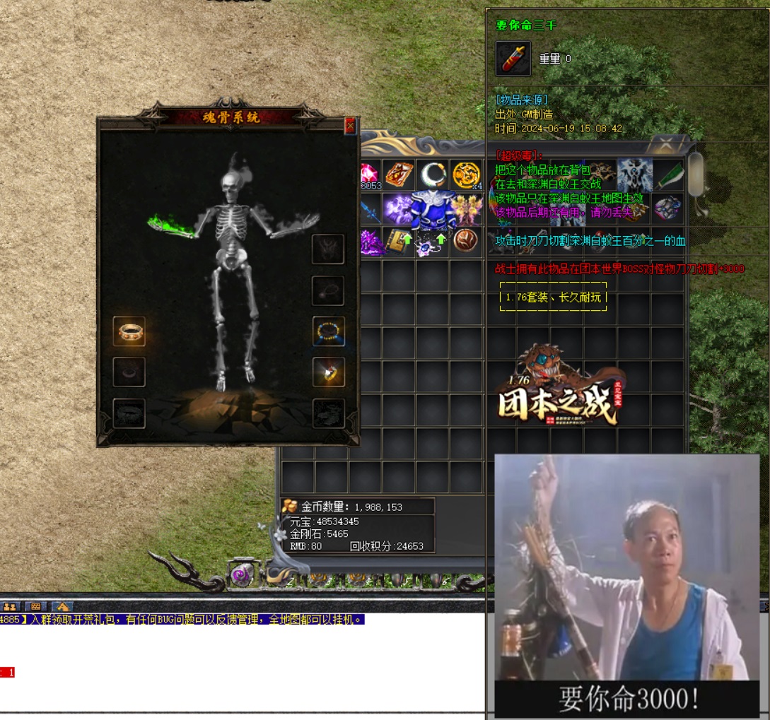 传奇金币版合击飞快懂得法师破空剑