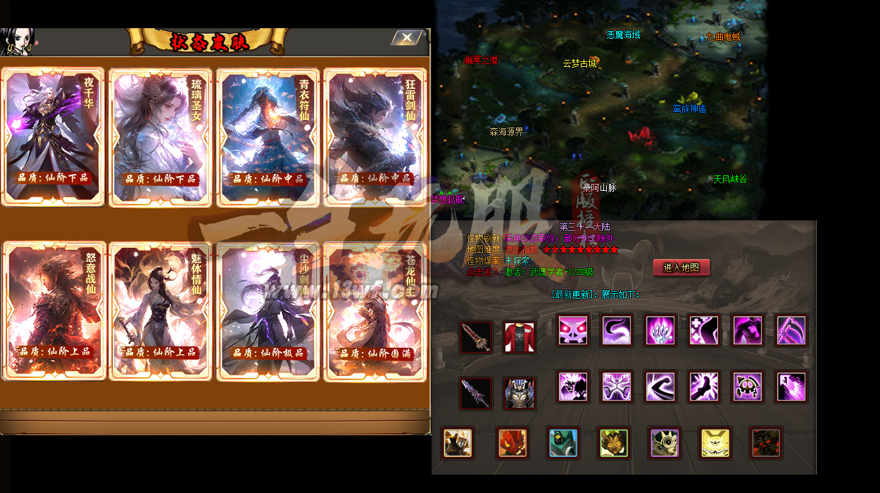 永恒星域5.0传奇私服：揭秘混沌套装的灭世属性！