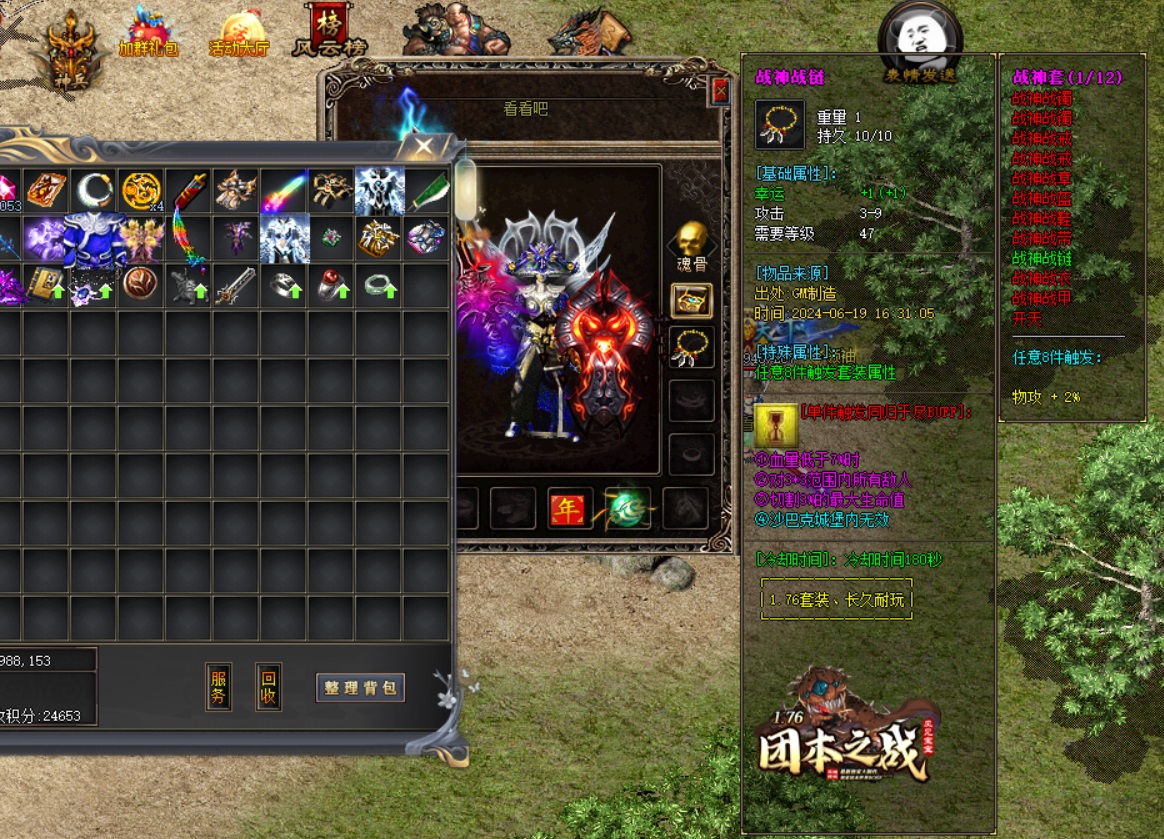 D传奇如何零损耗速刷魔龙殿的隐藏宝典？