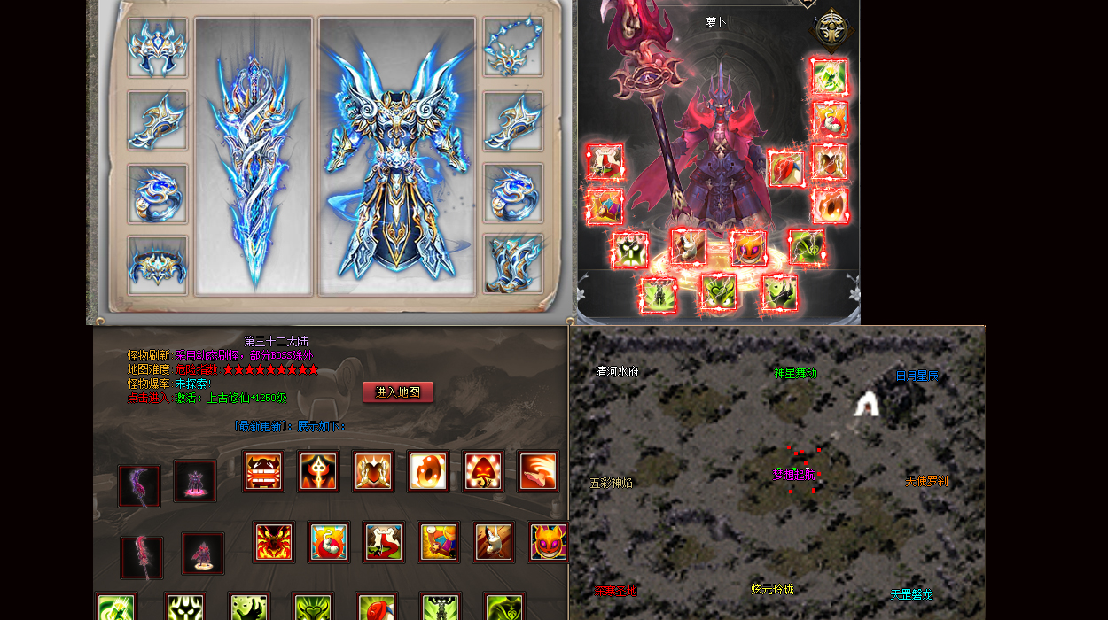 蓝河传奇魔界快速练习道士火龙气焰